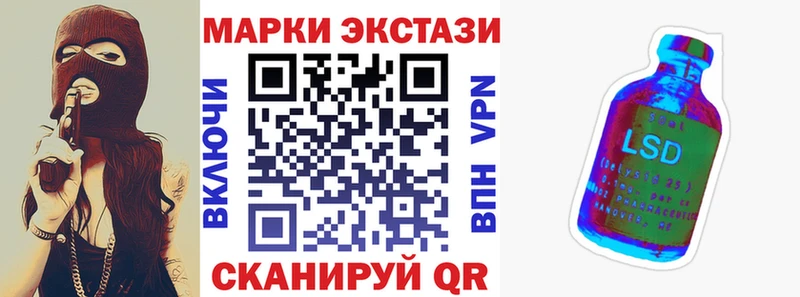 Марки 25I-NBOMe 1500мкг  Агидель 